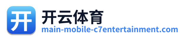 开云体育